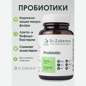 Пробиотики Dr. Zubareva 60 капсул