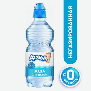 Вода питьевая Агуша 0.33л с 0месяцев