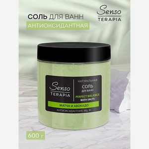 Соль для ванн Senso Terapia Натуральная магниево-сульфатная матча и авокадо антиоксидантная Perfect balance 600 г.