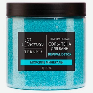 Соль для ванн sensoterapia 600 г детокс морские минералы