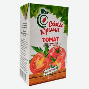 Сок Соки Крыма томатный прямого отжима 1л