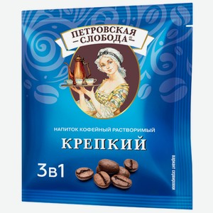 Напиток кофейный Петровская слобода Крепкий 3в1, 20 г*25 пакетиков