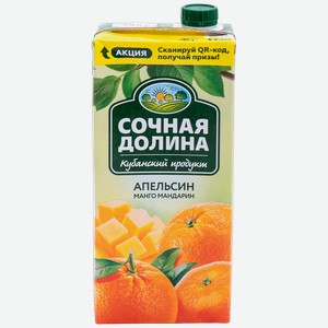 Напиток сокосодержащий Сочная долина из апельсинов, манго и мандаринов, 0.95л