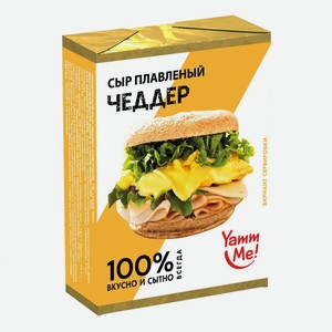 Сыр плавленый Крымская сырная компания Yamm me Чеддер 45% 90 г