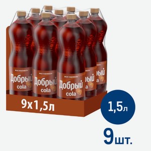 Напиток Добрый Cola Карамель газированный, 1.5л x 9 шт Россия