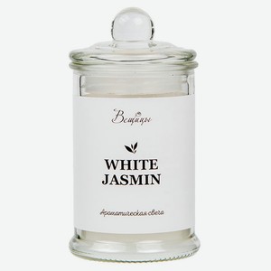 Свеча арома «Вещицы» White Jasmine