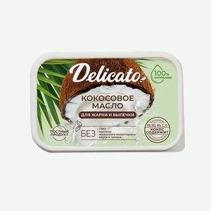 Масло кокосовое Delicato 0.2 кг