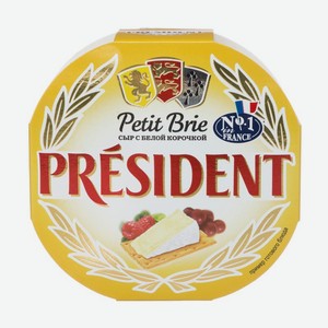 Сыр мягкий с белой плесенью «Petit Brie» 60% President® 0.125 кг