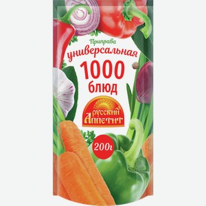 Приправа РУССКИЙ АППЕТИТ универсальная, 1000 блюд, 0.2кг