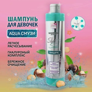 Мицеллярный шампунь Lukky для окрашенных волос Style and Smile AquaСмузи бережное очищение 350 мл