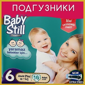 Подгузники детские Baby Still 15+ кг. 16 шт. (р. 6)