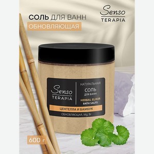 Соль для ванн Senso Terapia Натуральная магниево-сульфатная обновляющая центелла и бамбук Herbal elixir 600 г