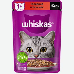 Влажный корм Whiskas для кошек, желе с говядиной и ягненком, 75г