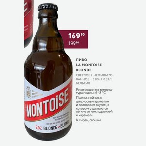 Пиво La Montoise Blonde Светлое Нефильтрованное 5.8% 0.33 Л Бельгия