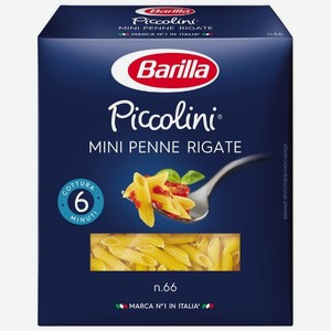 Макароны Barilla Piccolini Mini Penne Rigate №66, 450 г