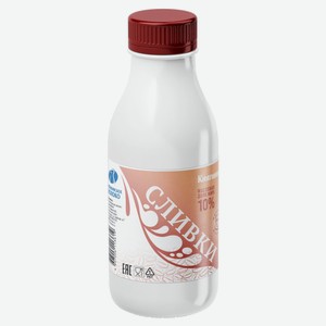 Сливки питьевые «Княгининское молоко» 10% БЗМЖ, 430 г