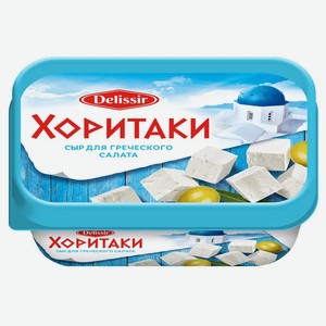 Сыр плавленый Делиссир Хоритаки 30% 0.18 кг