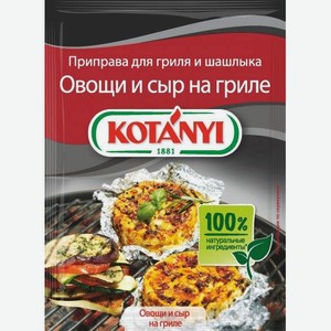 Приправа для гриля и шашлыка Мясо на углях Kotanyi, 0.03 кг