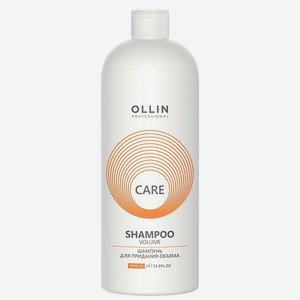 Шампунь Ollin CARE для объема волос Volume 1000 мл