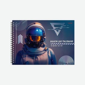 Альбом для рисования Prof-Press Серебристый космонавт А4 40 листов