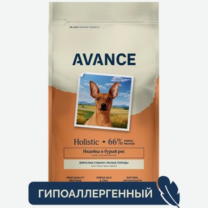 AVANCE holistic полнорационный сухой корм для взрослых собак малых пород с индейкой и бурым рисом (0,8 кг)