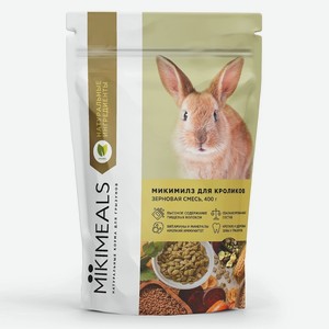 Mikimeals корм для кроликов (400 г)
