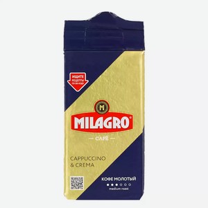 Кофе молотый MILAGRO CAPPUCCINO & CREMA 230Г