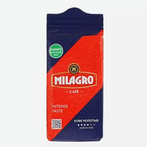 Кофе молотый MILAGRO INTENSE TASTE 230Г