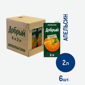 Нектар Добрый Апельсин, 2л x 6 шт Россия