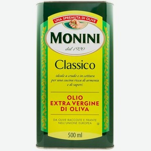 Оливковое масло Monini Classico Extra Virgin нерафинированное Экстра Вирджин, 0,5л металлическая банка