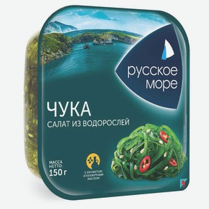 Салат «Русское море» из водорослей чука, 150 г