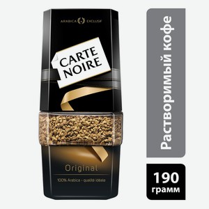 Кофе растворимый Carte Noire 190г ст/б