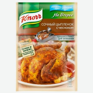 Приправа Knorr Сочный цыпленок с чесноком 29 г