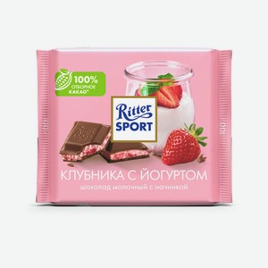 Шоколад Ritter Sport молочный Клубника с йогуртом