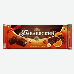 Шоколад Бабаевский Апельсиновый брауни и фундук