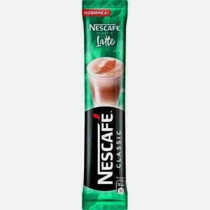 Кофе Nescafe Classic Latte 18г