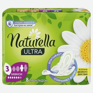 Прокладки Naturella Ultra Maxi впитывающие
