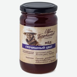 Мед «Иван Бортников» Гречишный цвет, 500 г