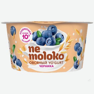 Йогурт овсяный НЕМОЛОКО черника, с пробиотиками, витаминами и минеральными веществами, 0.13кг