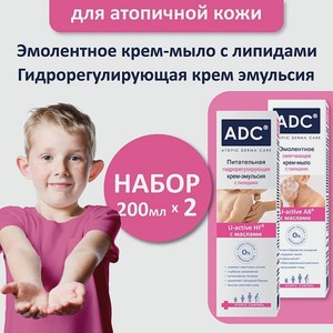 Крем-мыло и Крем-эмульсия ADC 2шт по 200мл Набор для атопичной кожи