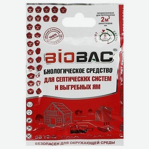 Биологическое средство BioBac Для выгребных ям и септиков 80 гр