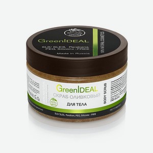 Скраб оливковый GreenIDEAL для тела 05009