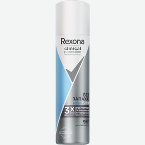 Дезодорант-антиперспирант Rexona Clinical Protect 96ч без запаха аэрозоль 150мл
