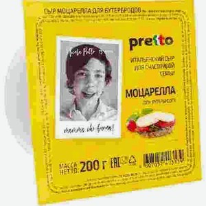 Сыр Pretto Моцарелла Для Бутербродов 45% 200г