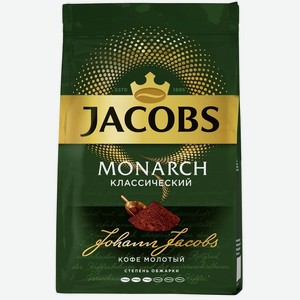 Кофе молотый Jacobs Monarch Классический 70 г