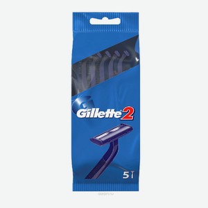 Бритвы одноразовые Gillette 2 5шт, 0.02 кг