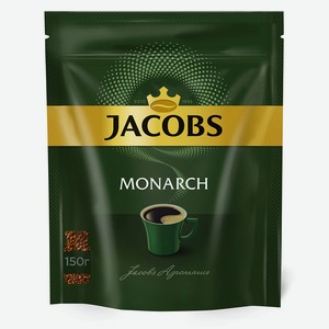 Кофе растворимый Jacobs Monarch 0.15 кг