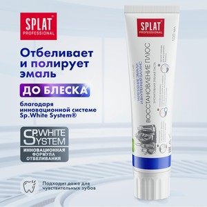 Зубная паста серии Professional Splat Recovery Plus 100 мл
