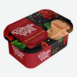 Сыр плавленый 180г Радость Вкуса с вялеными томатами 45% п/ван