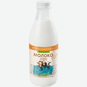 Молоко топленое 0.9 л Агрокомплекс 4.0% п/бут